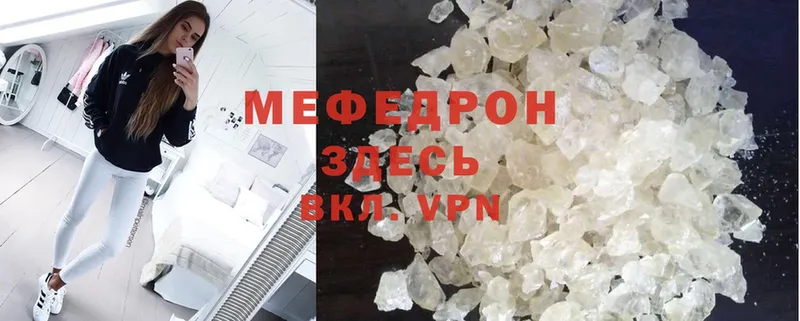 Мефедрон mephedrone  дарнет шоп  Жуковский 