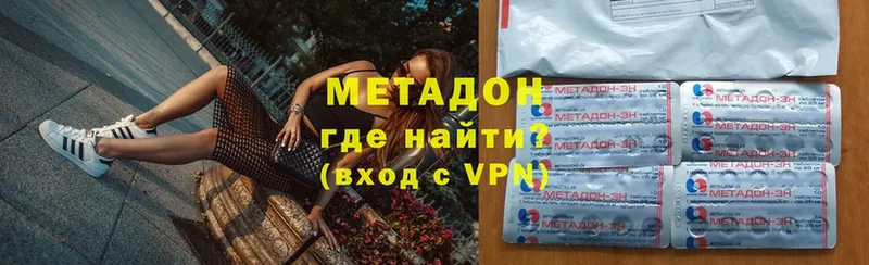 МЕТАДОН methadone  Жуковский 