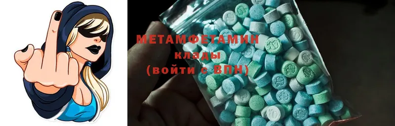 Метамфетамин Methamphetamine  где найти наркотики  Жуковский 